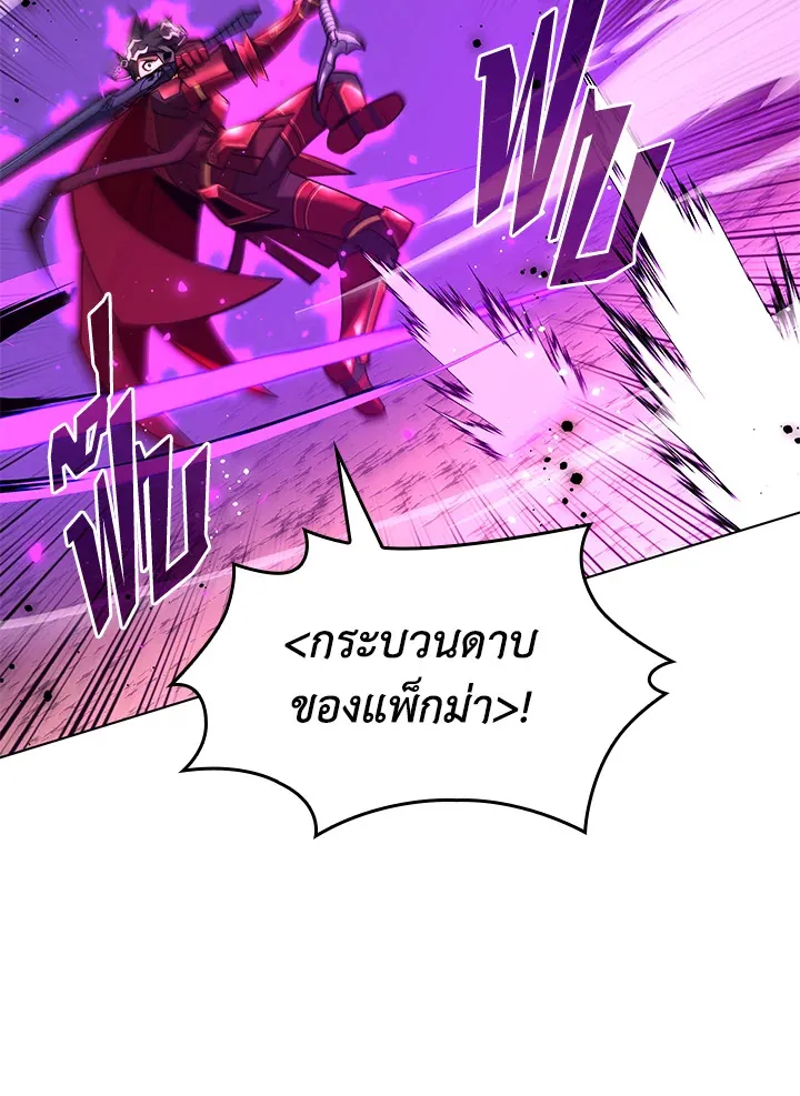 Overgeared ตอนที่ 168 หน้า 71