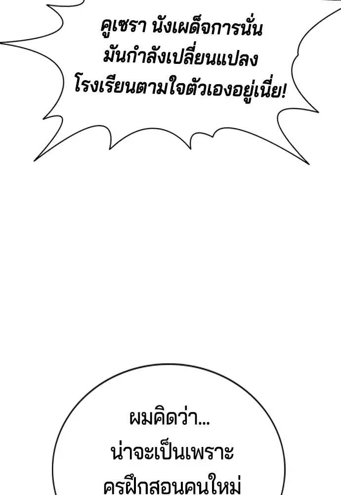 Gu Sera ตอนที่ 3 หน้า 134