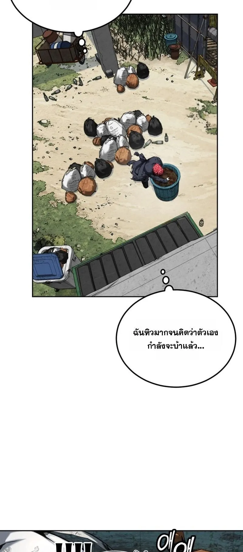 Resurrection Boy ตอนที่ 1 หน้า 20