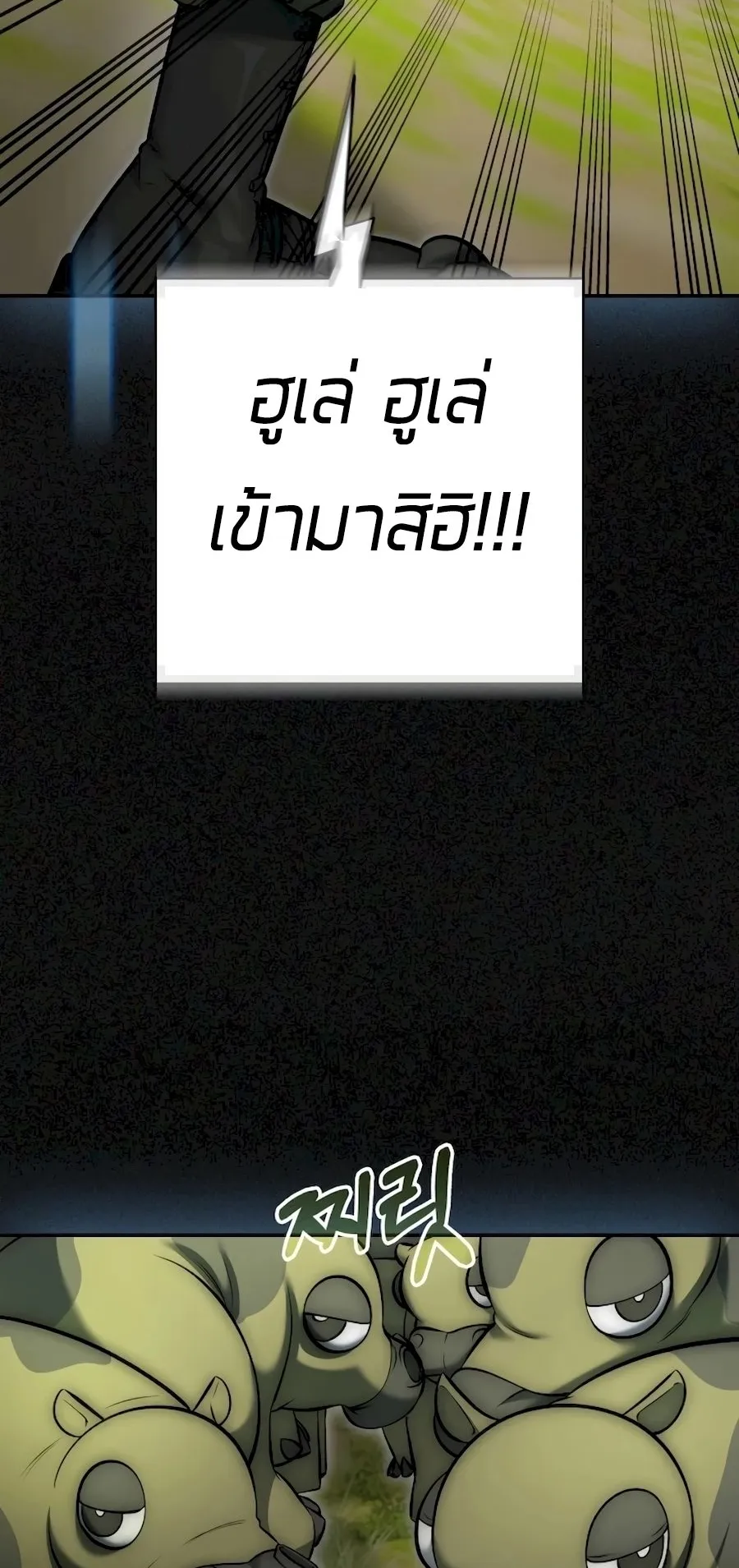 Subscribed To The Transcendental Channels ตอนที่ 7 หน้า 64