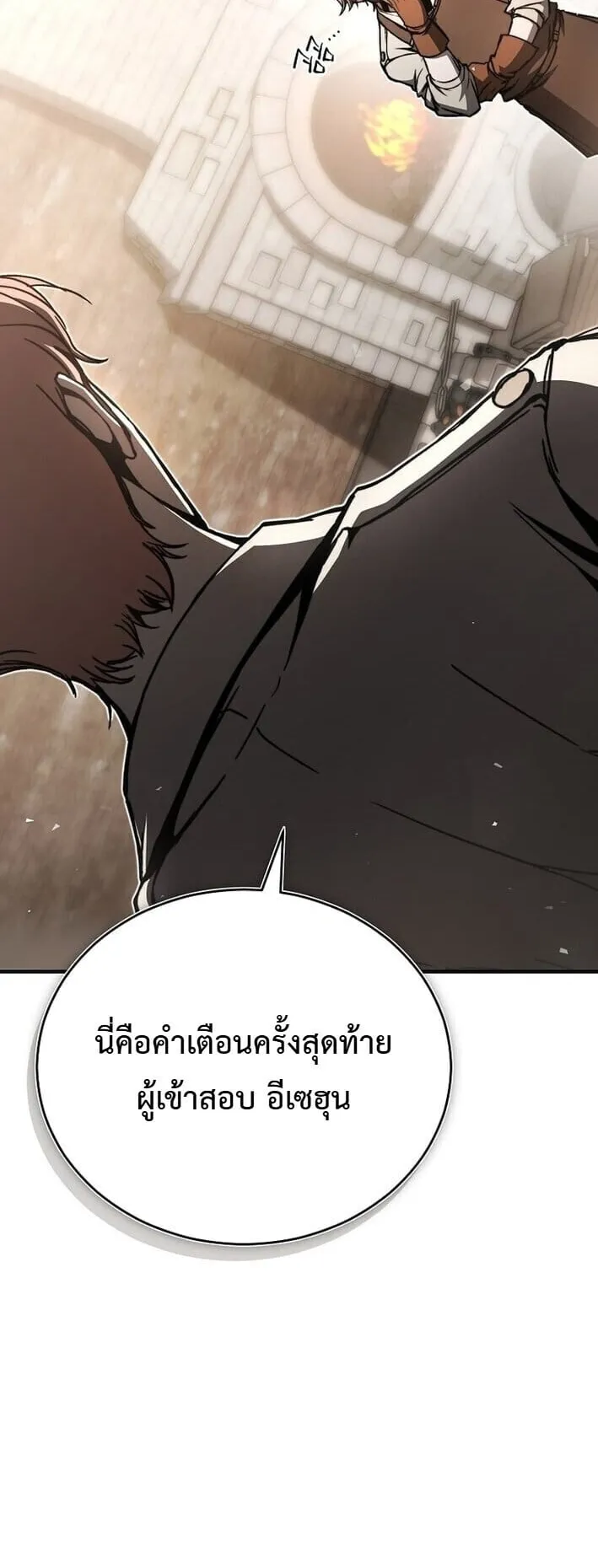 The Regressor Makes Everything ตอนที่ 1 หน้า 102