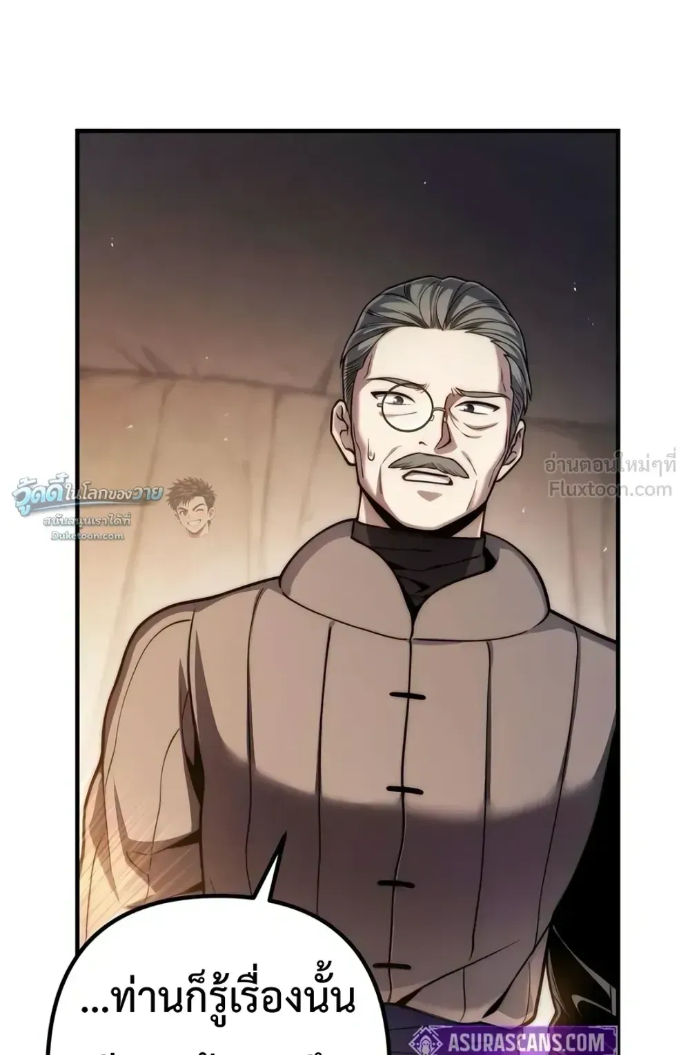 The Frontier Counts 10th-Class Outcast ตอนที่ 20 หน้า 18