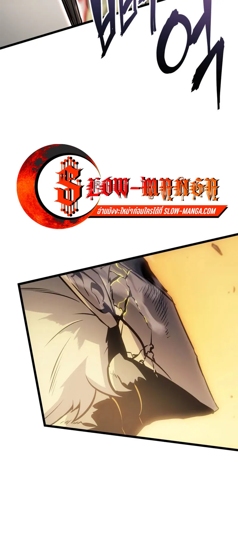 Solo Leveling: Ragnarok ตอนที่ 40 หน้า 34