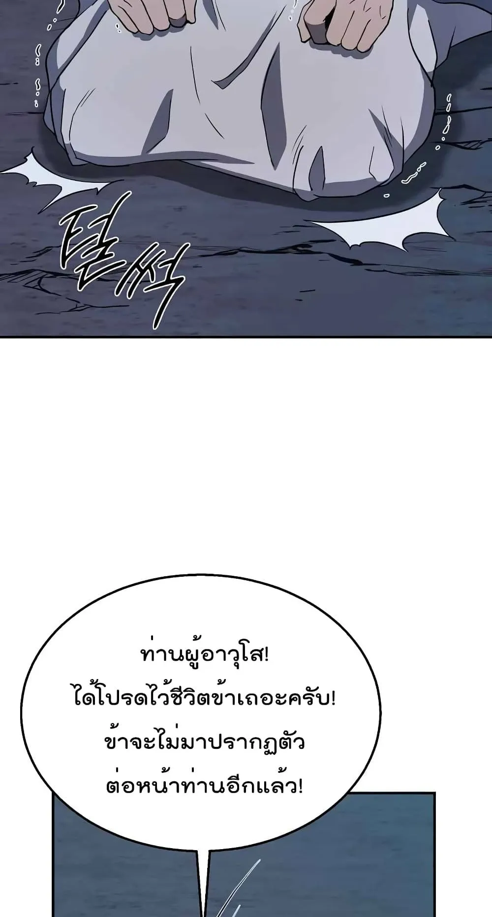 Millennium Spinning ตอนที่ 20 หน้า 35