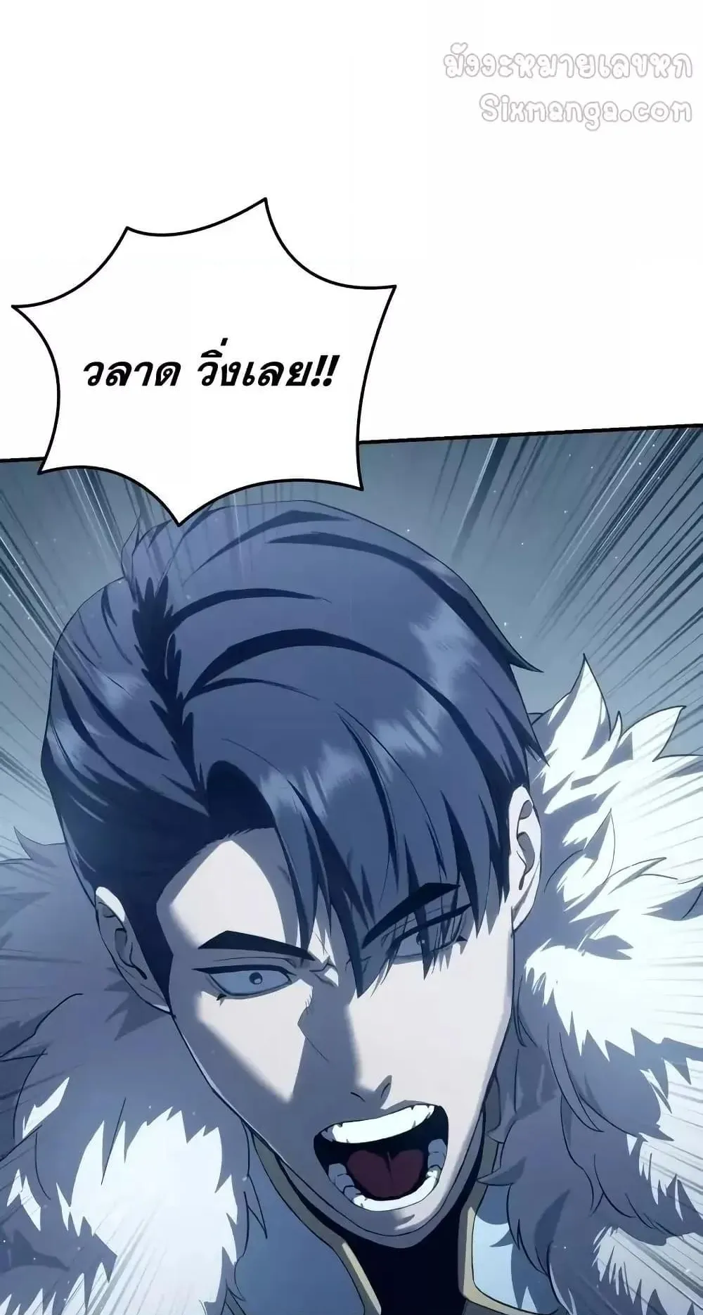 Star-Embracing Swordmaster ตอนที่ 74 หน้า 25