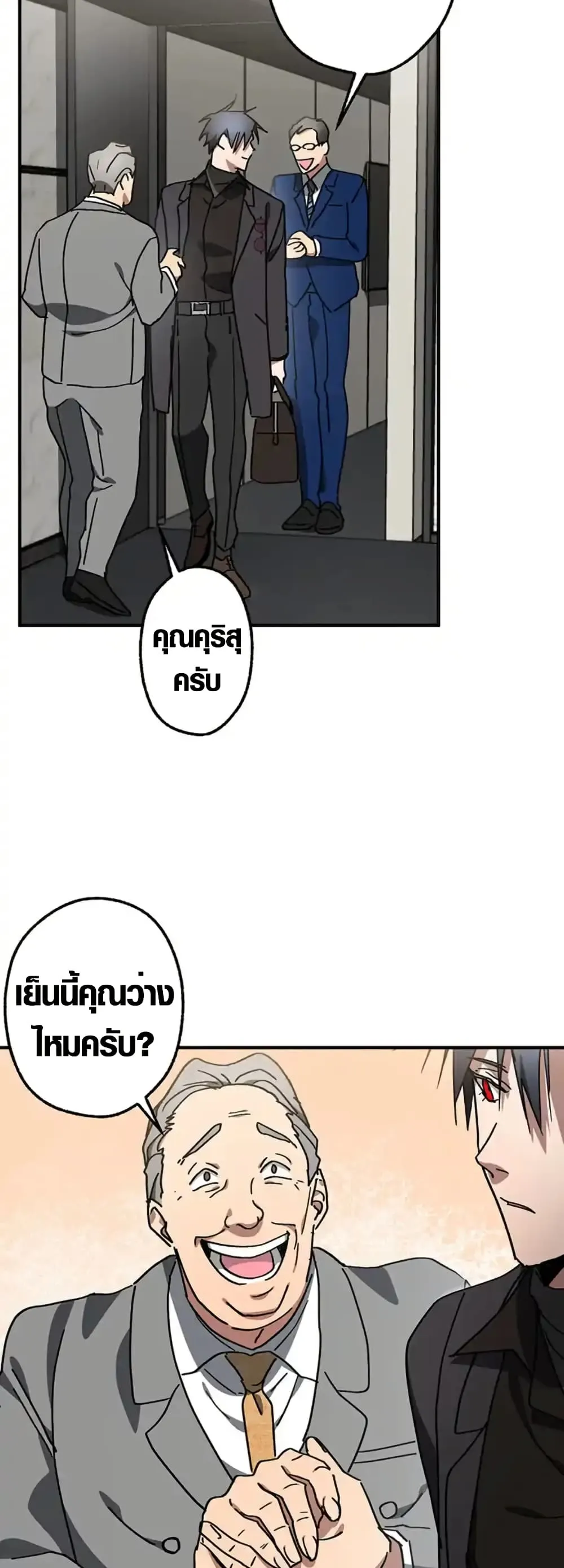 Aristocrat’s Revenge ตอนที่ 15 หน้า 26
