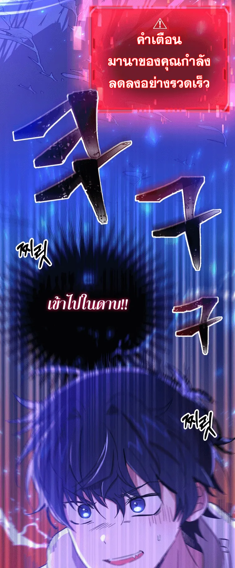 Heir of Mythical Heroes ตอนที่ 6 หน้า 45