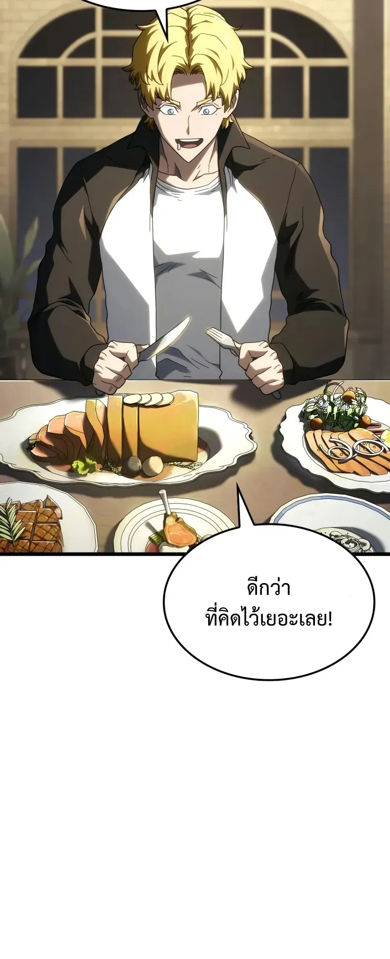 Revenge of the Iron-Blooded Sword Hound ตอนที่ 115 หน้า 49