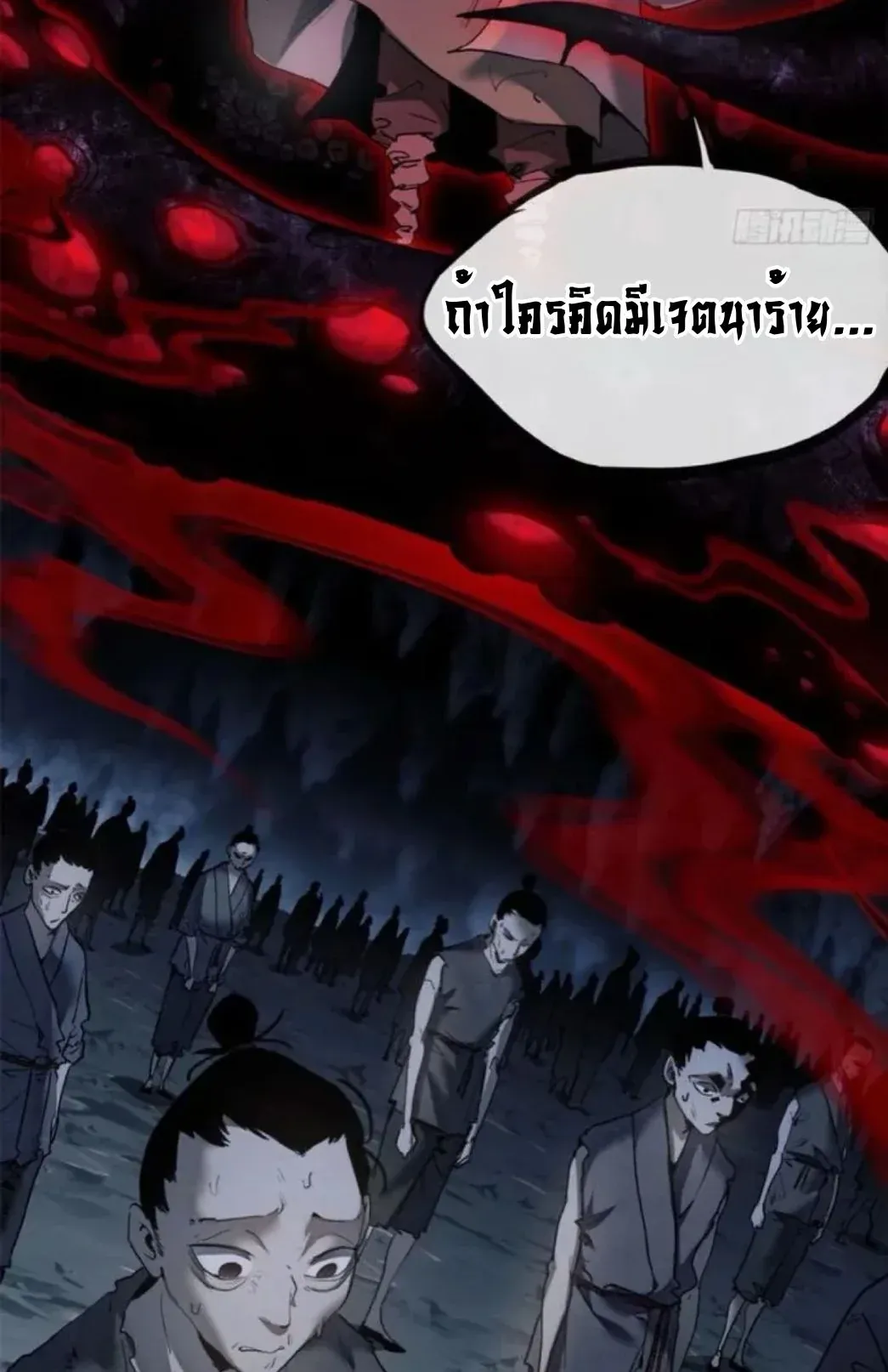Dao of the Bizarre Immortal ตอนที่ 7 หน้า 4