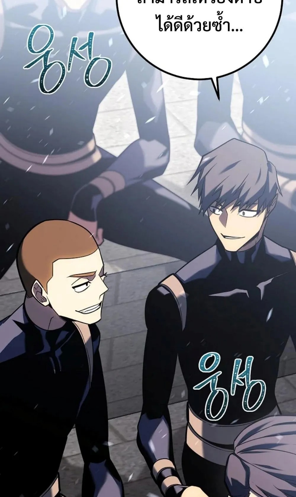 Regressing as the Reincarnated Bastard of the Sword Clan ตอนที่ 4 หน้า 87