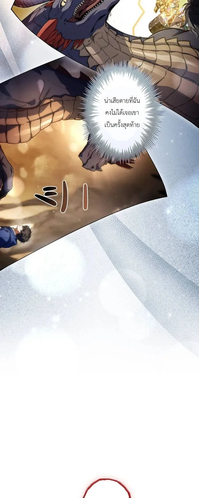 I Became a Wizard in a Medieval Fantasy World ตอนที่ 9 หน้า 35