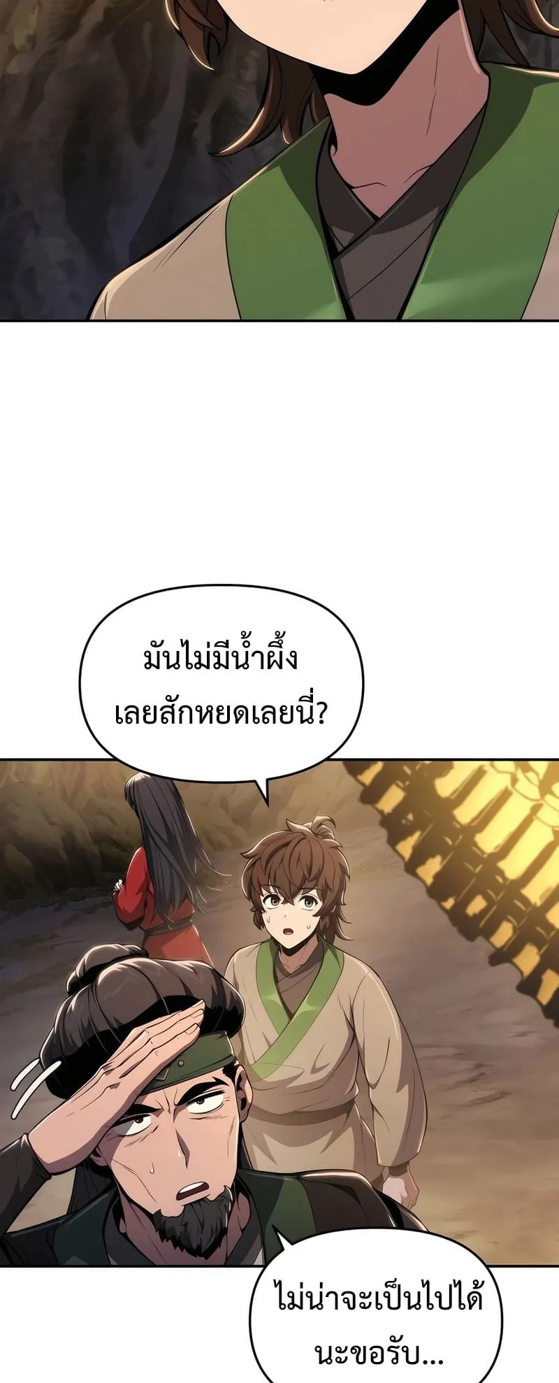 The Poison Master of Sacheon Tang Clan ตอนที่ 16 หน้า 43