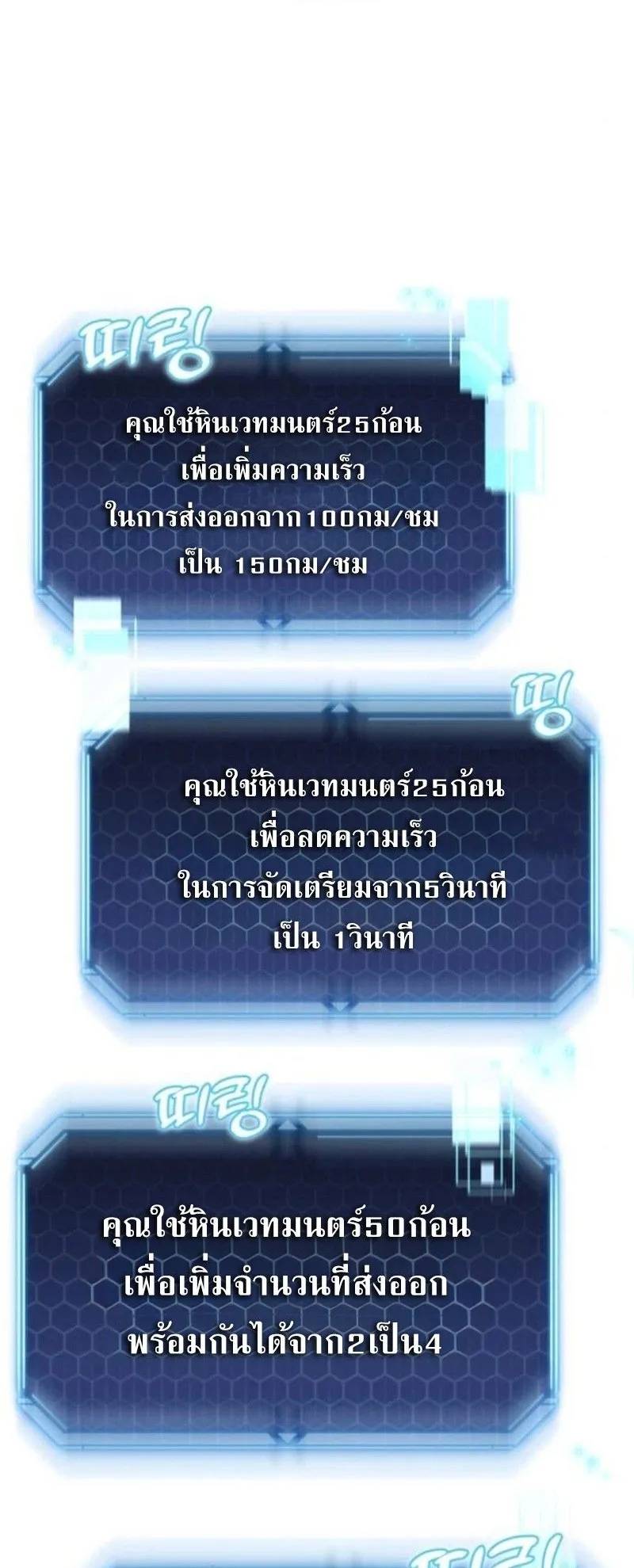 Hiding the logistics center in Apocalypse ตอนที่ 12 หน้า 68