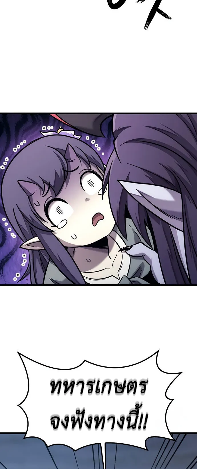 What a Bountiful Harvest, Demon Lord! ตอนที่ 1 หน้า 82