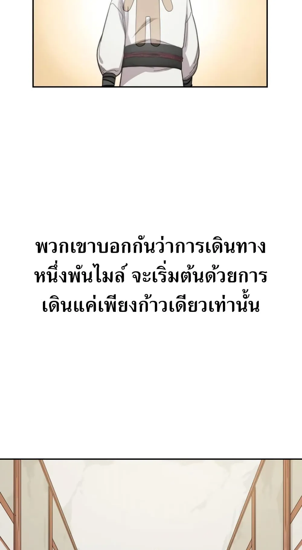 Return of the Flowery Mountain Sect ตอนที่ 4 หน้า 127