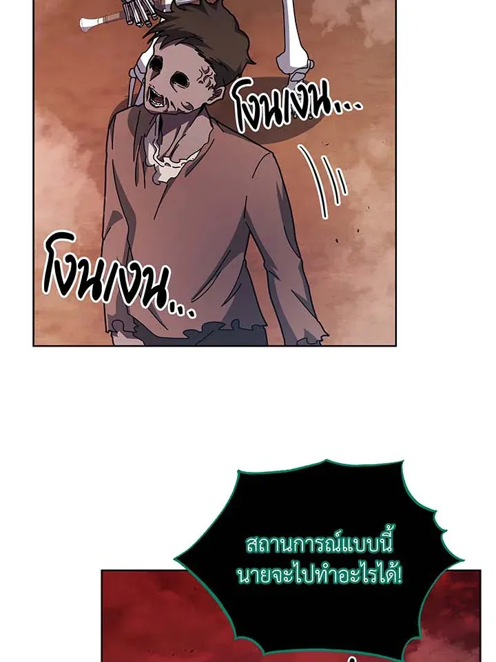 Necromancer Academy’s Genius Summoner Chapter 122 หน้า 34