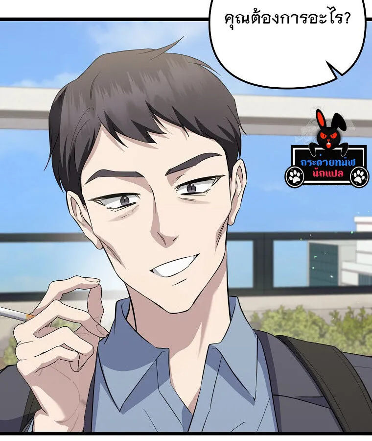 The Crazy Genius Composer Returns ตอนที่ 15 หน้า 72