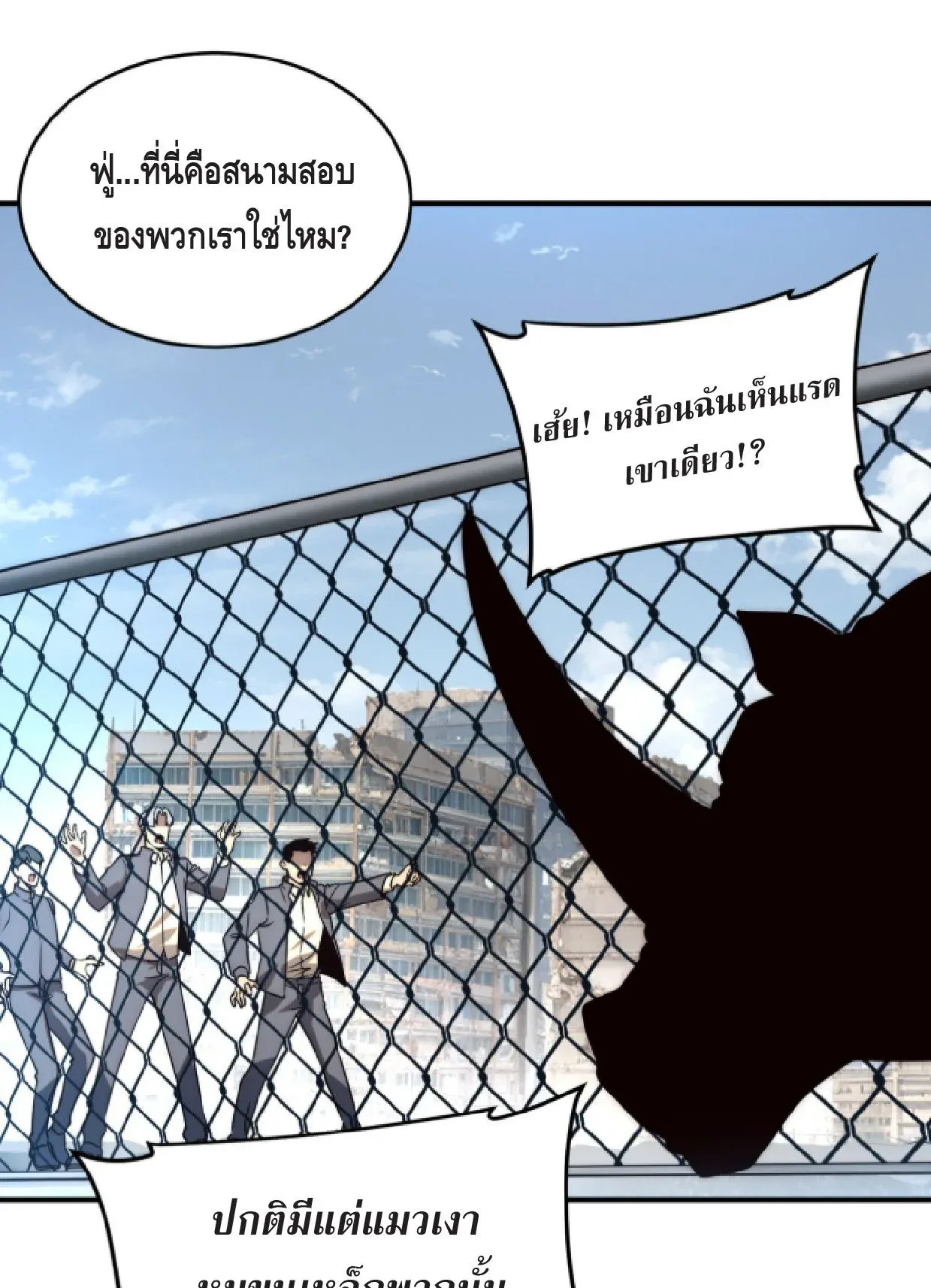 Awakening the Purple Thunder at the Beginning ตอนที่ 3 หน้า 22