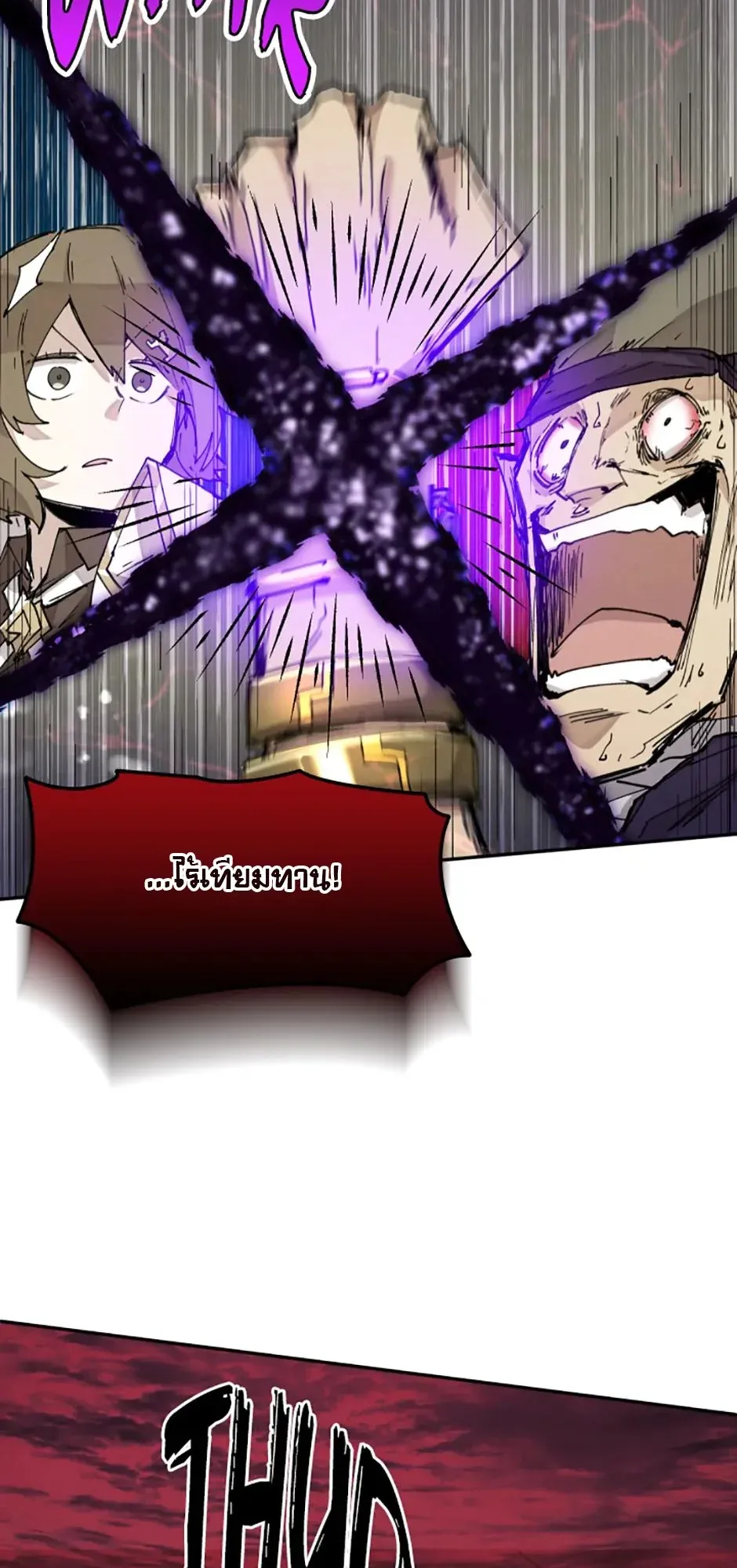 Reincarnation of the Hero Party’s Grand Mage ตอนที่ 10 หน้า 45