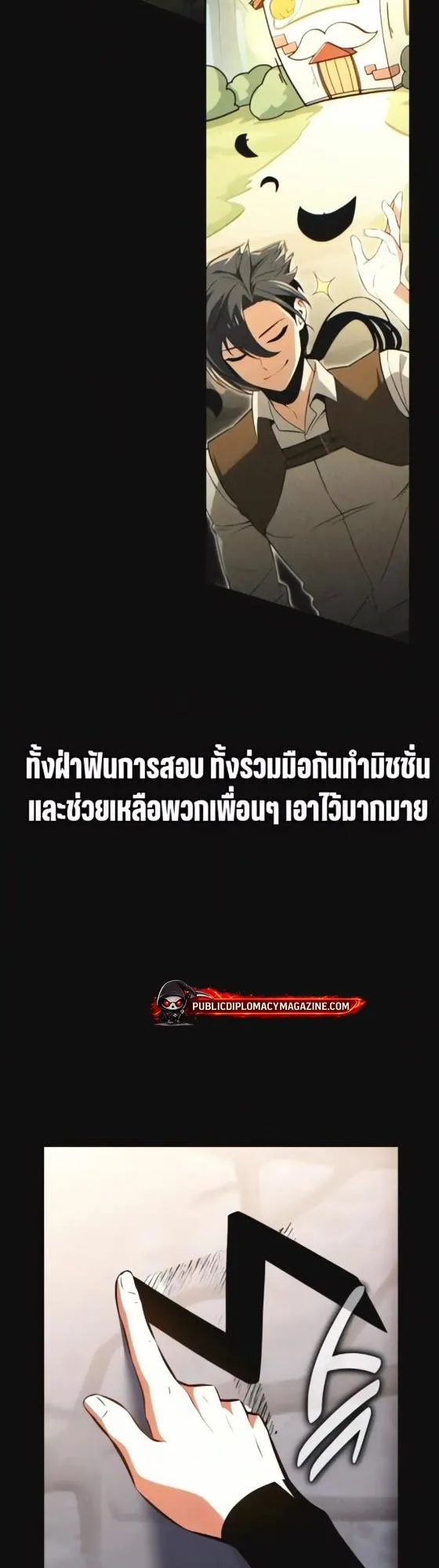 I Killed an Academy Player ตอนที่ 118 หน้า 36