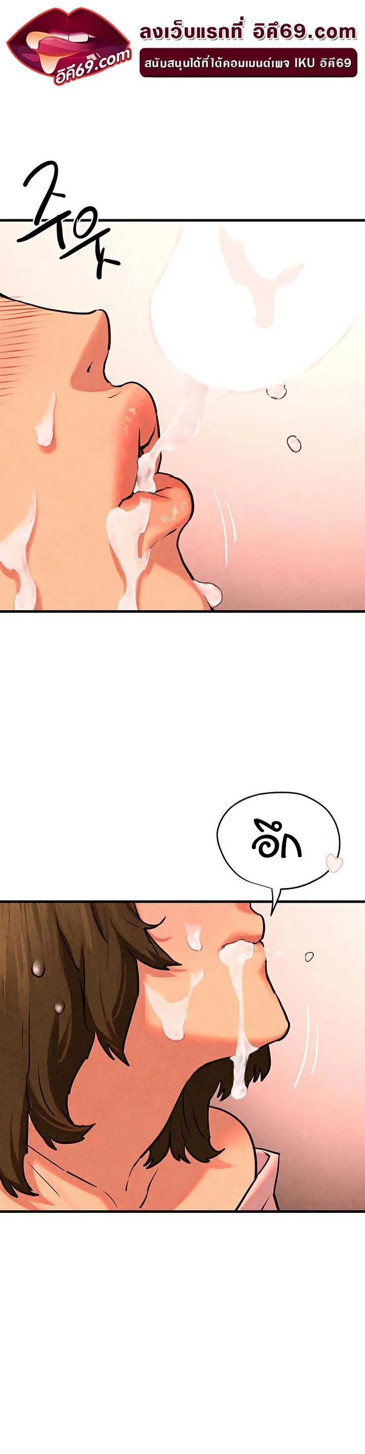 Moby Dick ตอนที่ 5 หน้า 47