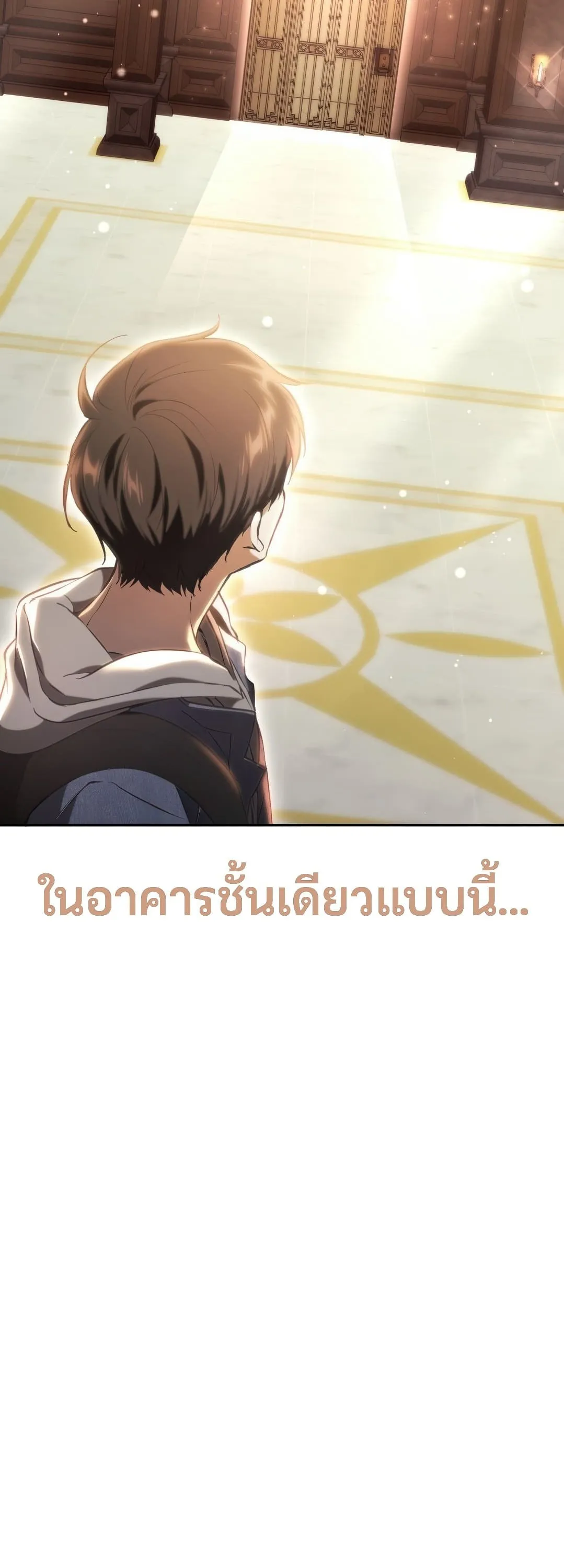 Shinsu Kindergarten ตอนที่ 2 หน้า 75