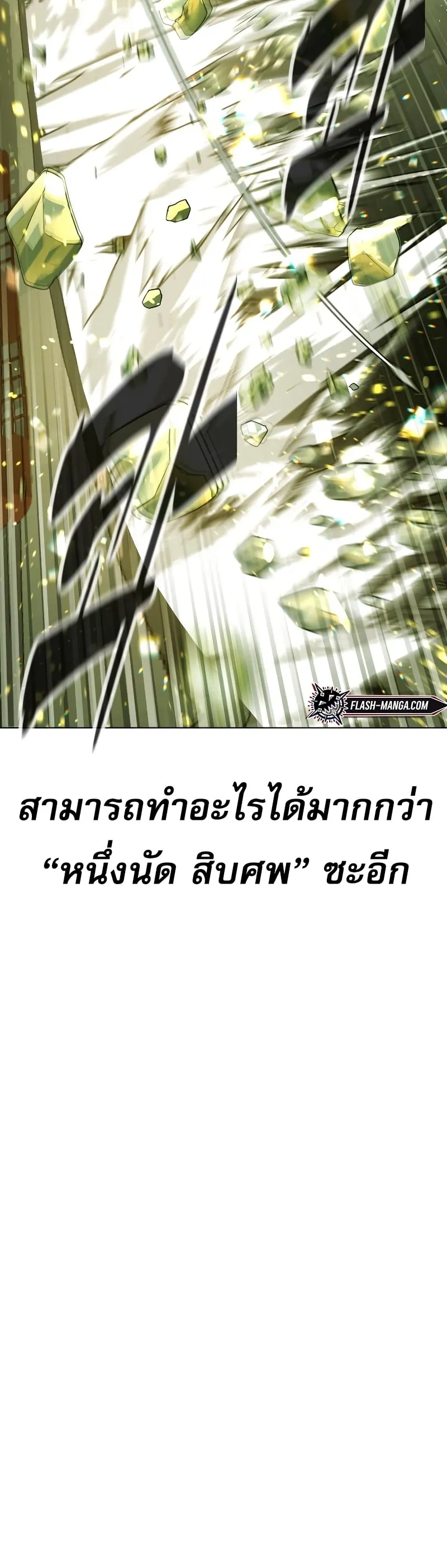 Killer Peter ตอนที่ 14 หน้า 55