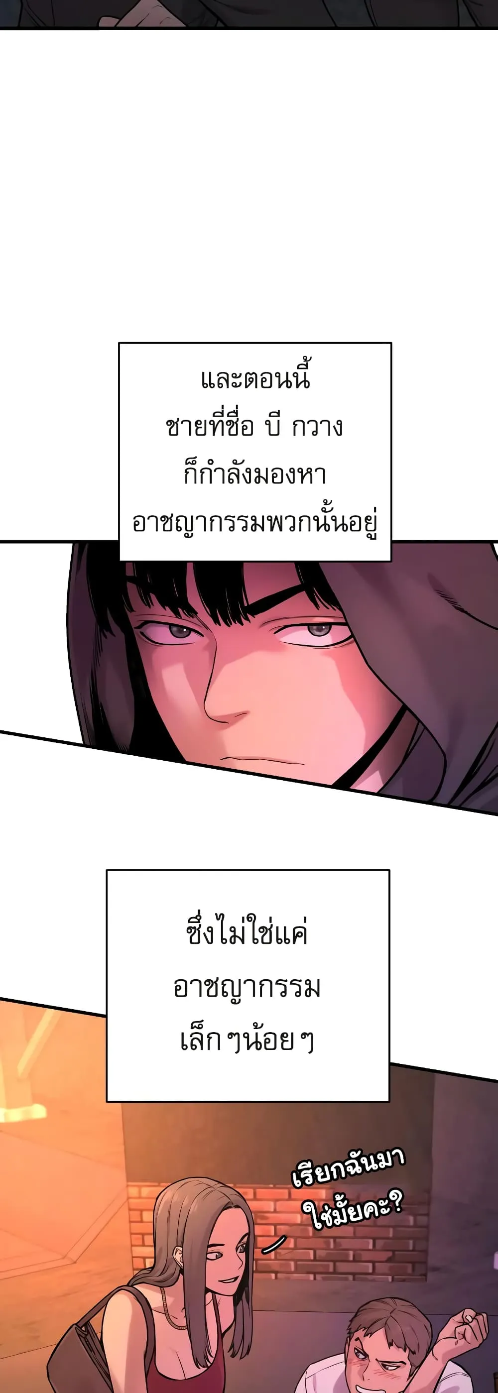 Return of the Bloodthirsty Police ตอนที่ 5 หน้า 7