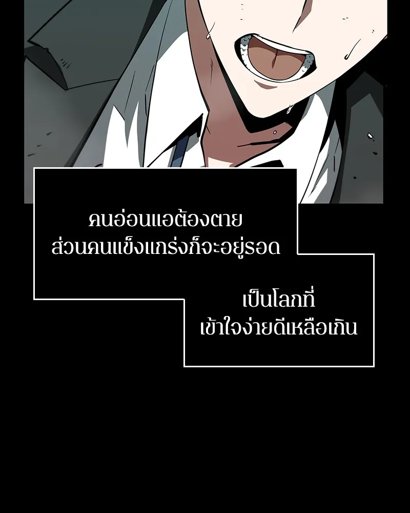 Omniscient Reader ตอนที่ 6 หน้า 93