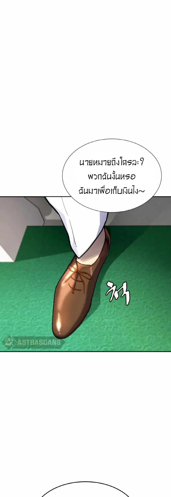 Ranker (2022) ตอนที่ 3 หน้า 78
