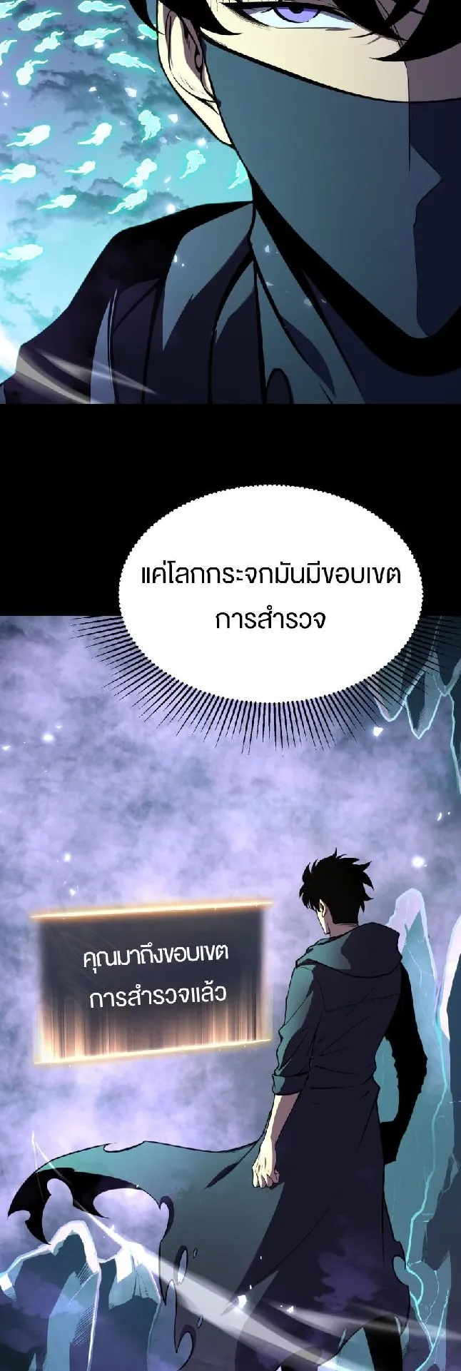 Rebirth My Vengeance Through the Mirror ตอนที่ 9 หน้า 39