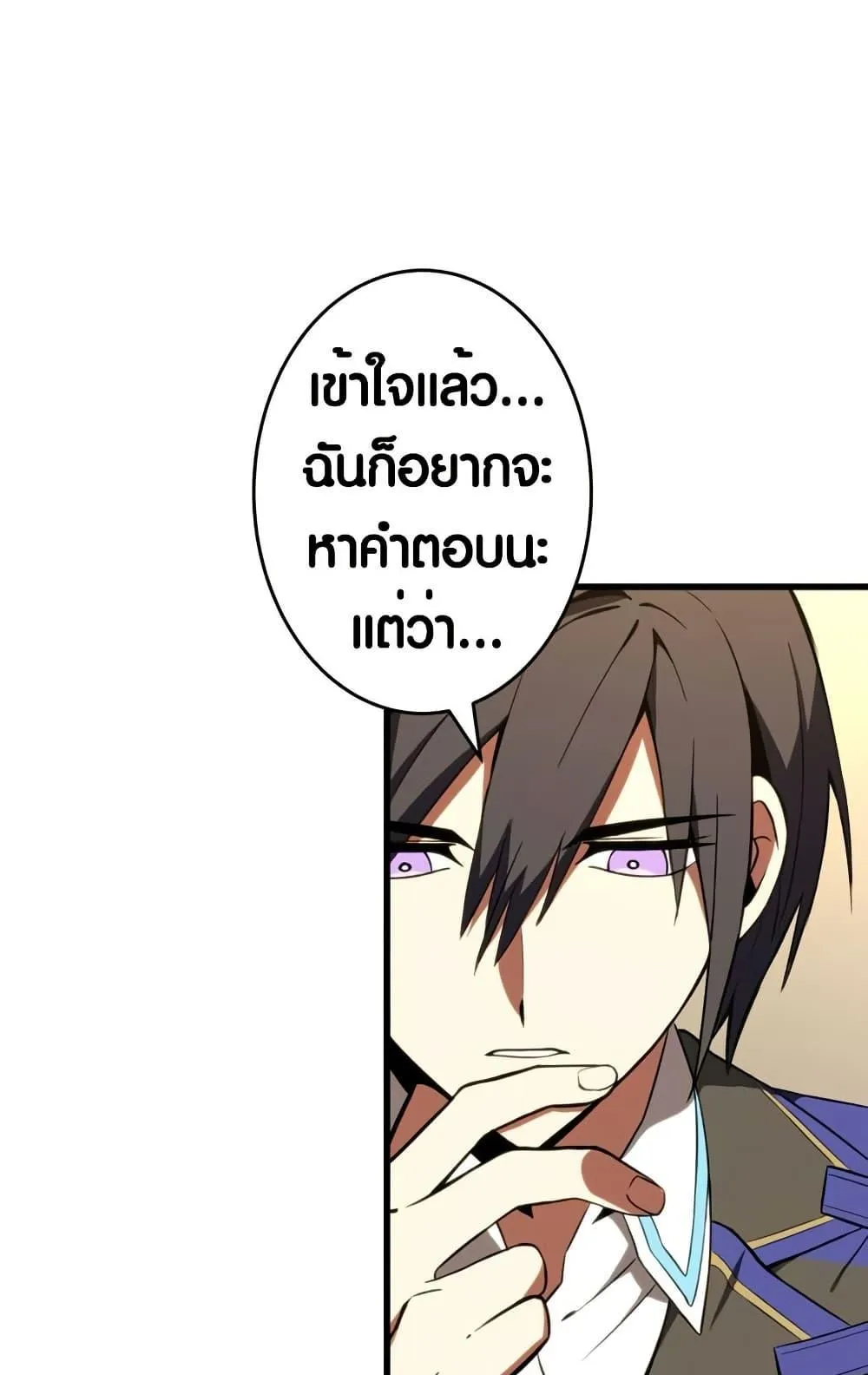 The Underworld Transcendent Is Unrivaled at the School ตอนที่ 3 หน้า 40