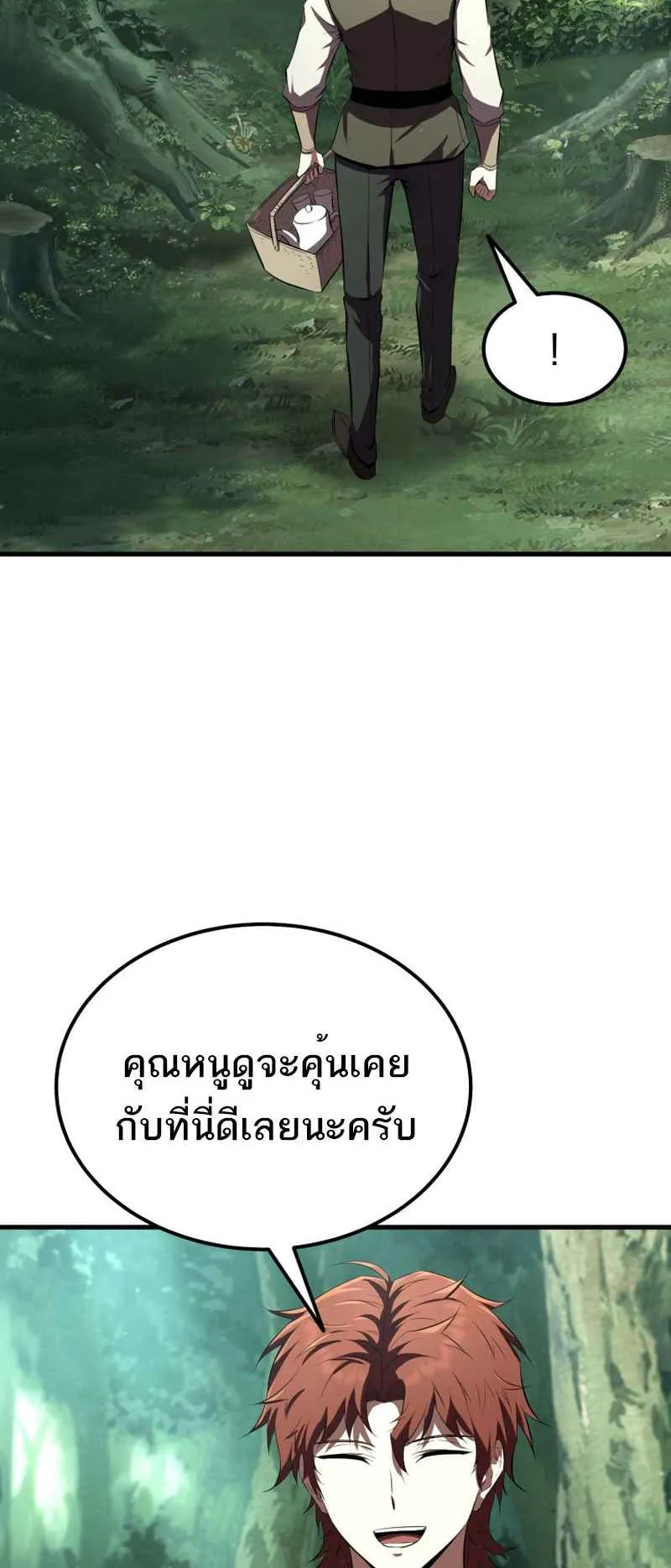 The Fox-Eyed Villain of the Demon Academy ตอนที่ 7 หน้า 10
