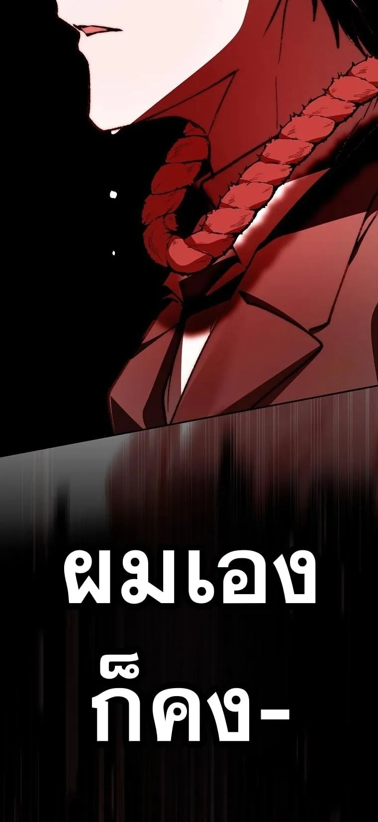 Got Dropped into a Ghost Story, Still Gotta Work ตอนที่ 14 หน้า 9
