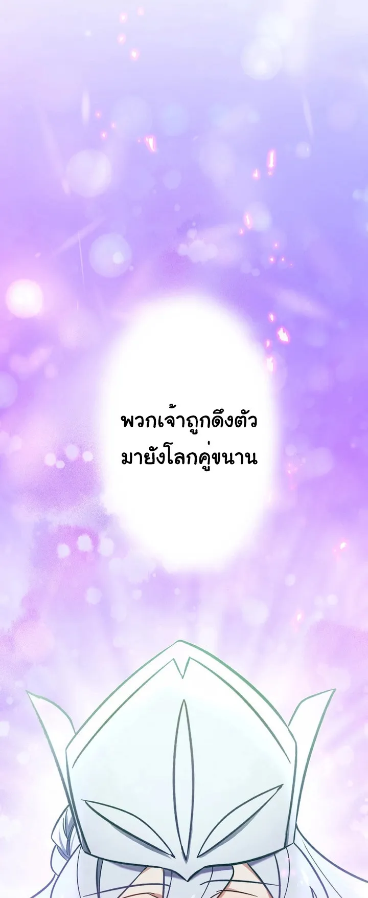 The Strongest Assassin Gets Transferred To Another World With His Whole Class ตอนที่ 1 หน้า 75