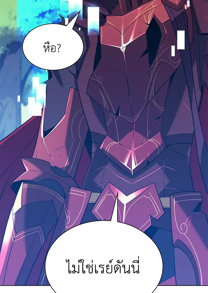Overgeared ตอนที่ 159 หน้า 184