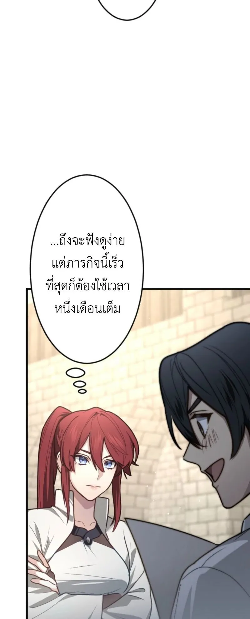 The Magic Theory of the Regressed Sword Saint ตอนที่ 4 หน้า 74