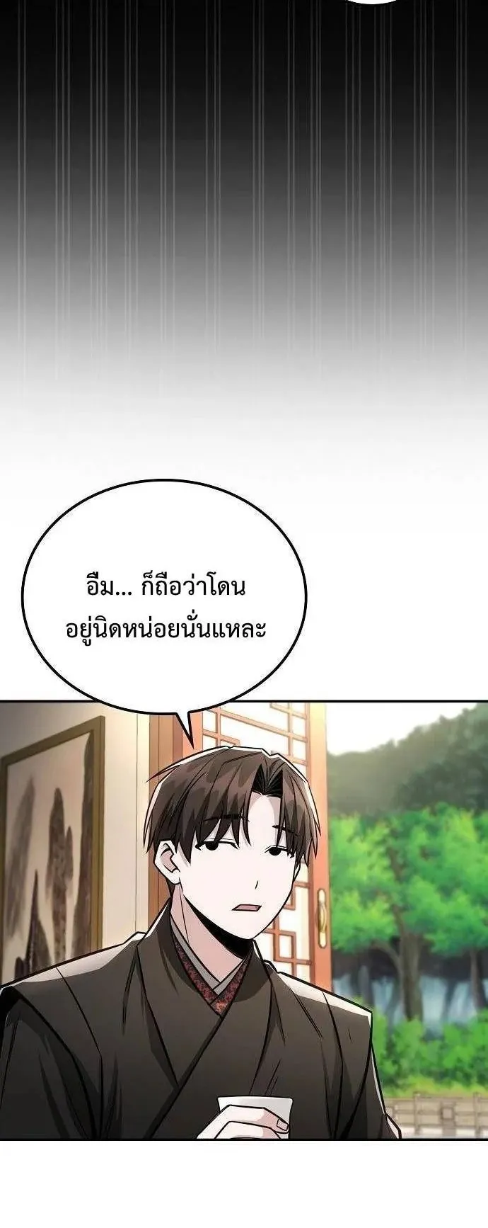Mount Hua Sect’s Genius Phantom Swordsman ตอนที่ 33 หน้า 38