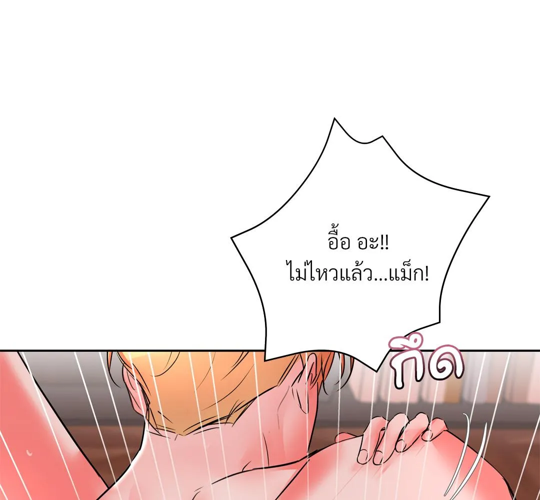 CAMBOY BUNNY (R+) ตอนที่ 14 หน้า 98