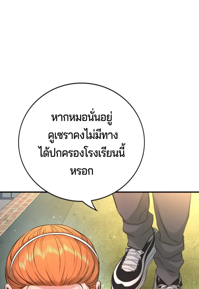 Gu Sera ตอนที่ 3 หน้า 148