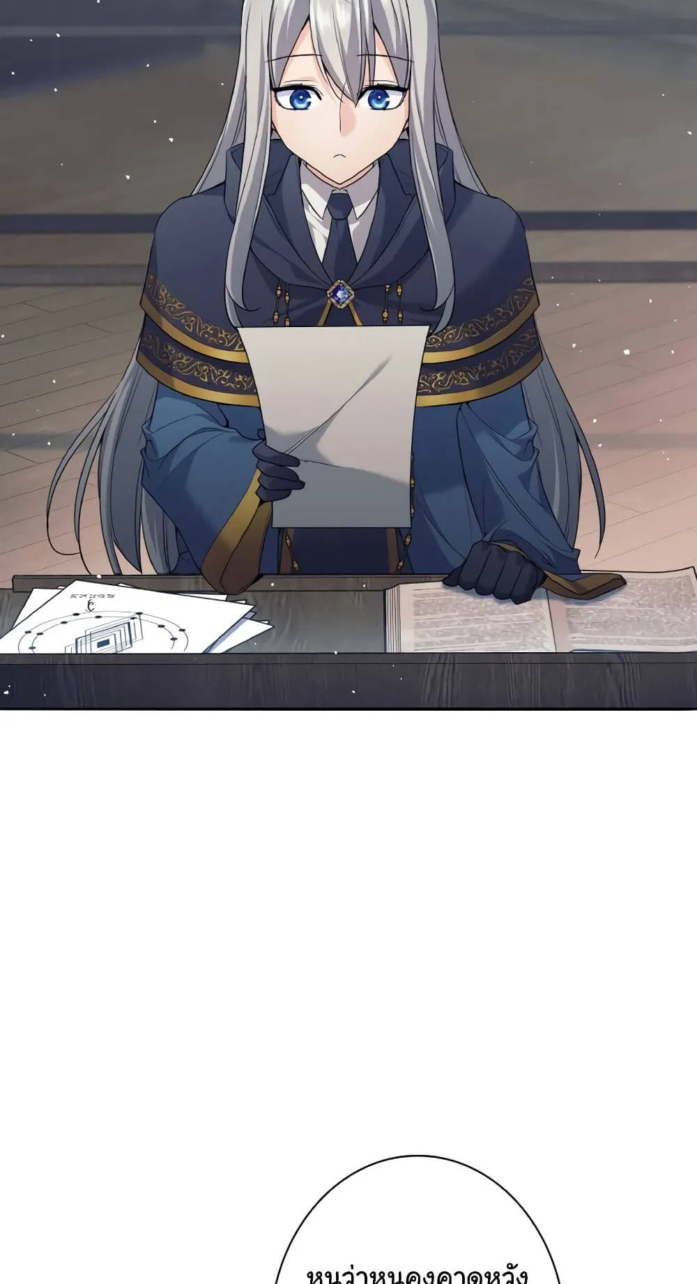 I Quit the Hero’s Party ตอนที่ 8 หน้า 80