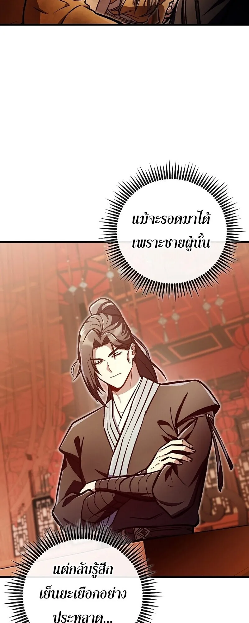 The Twin Swords of the Sima ตอนที่ 31 หน้า 35