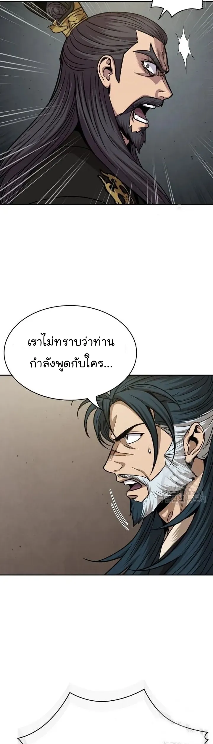 Nano Machine Chapter 126 หน้า 42