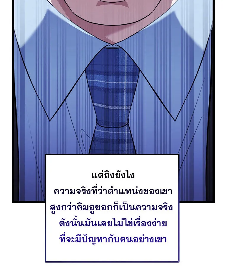 The Crazy Genius Composer Returns ตอนที่ 30 หน้า 104