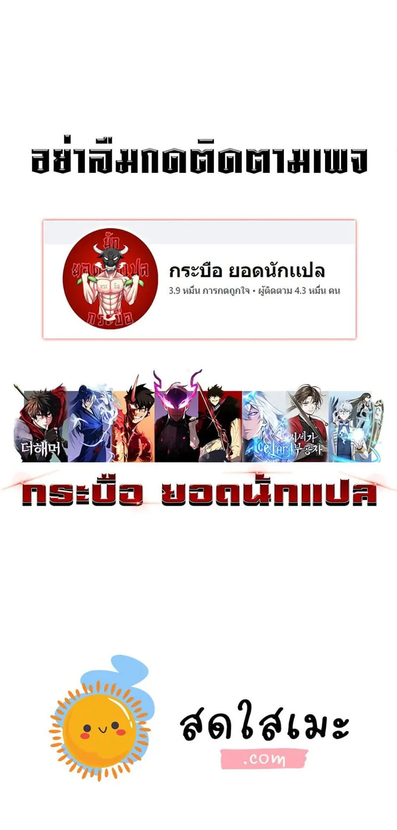 Ice Lord ตอนที่ 5 หน้า 79