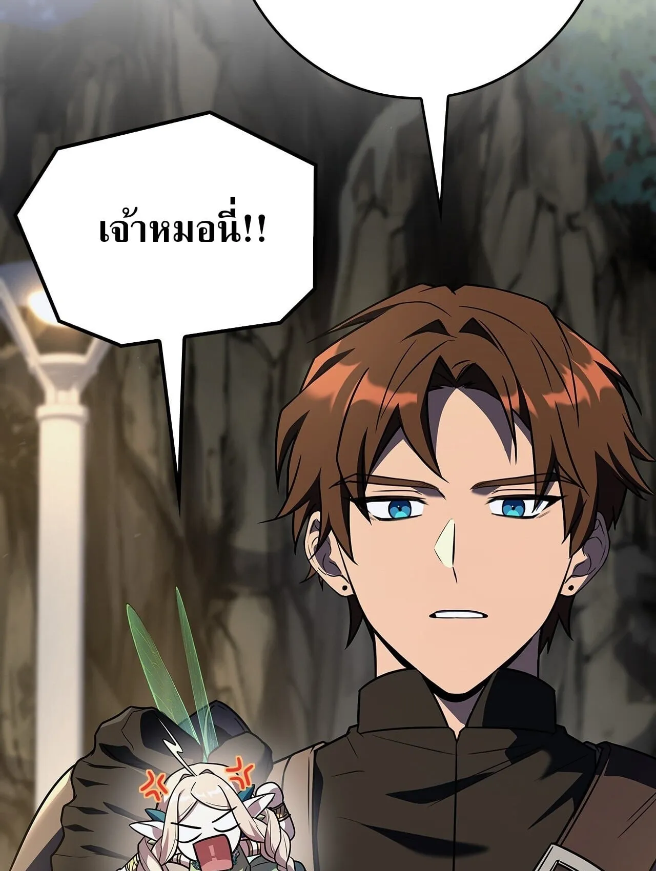 Only I Have an EX-Grade Summon ตอนที่ 35 หน้า 42