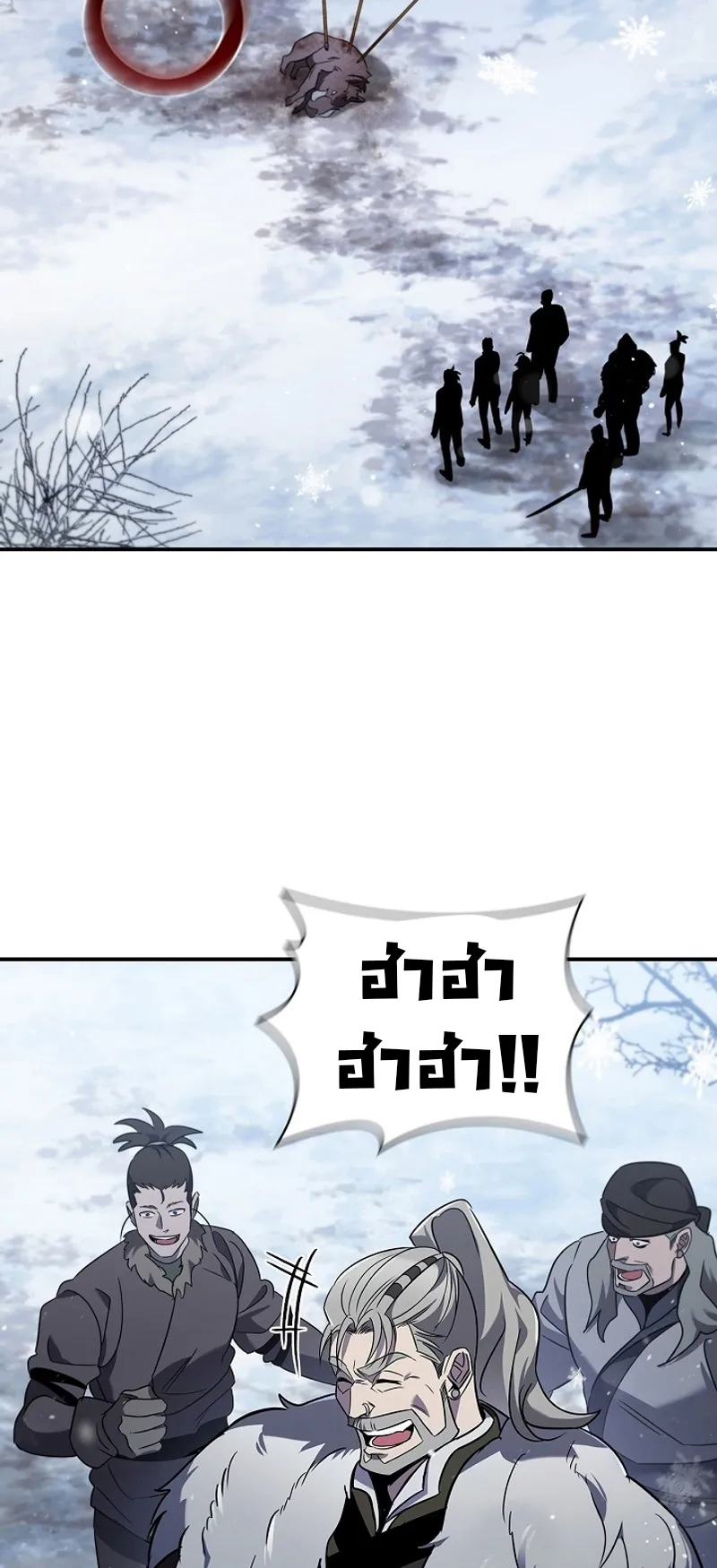 Raising the Princess to Overcome Death ตอนที่ 4 หน้า 13