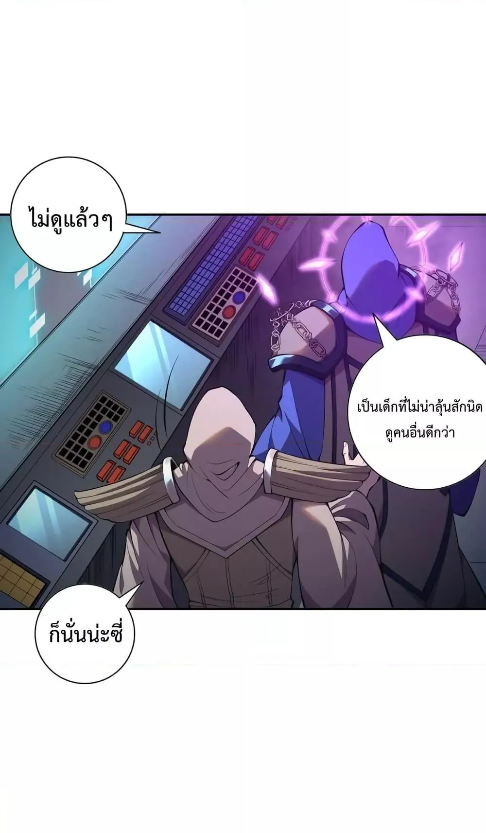 Disastrous Necromancer ตอนที่ 11 หน้า 8