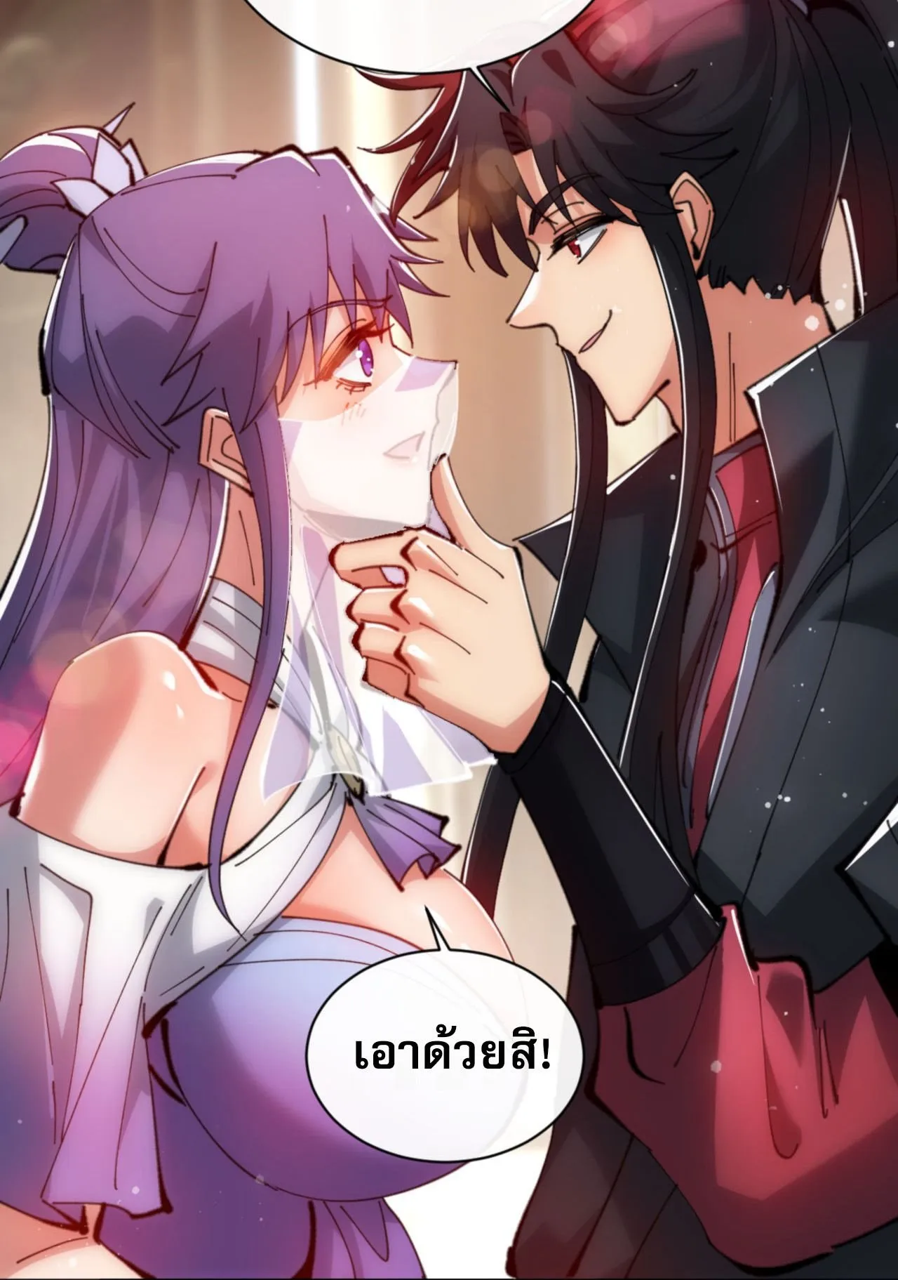 Devious Son of Heaven ตอนที่ 76 หน้า 26