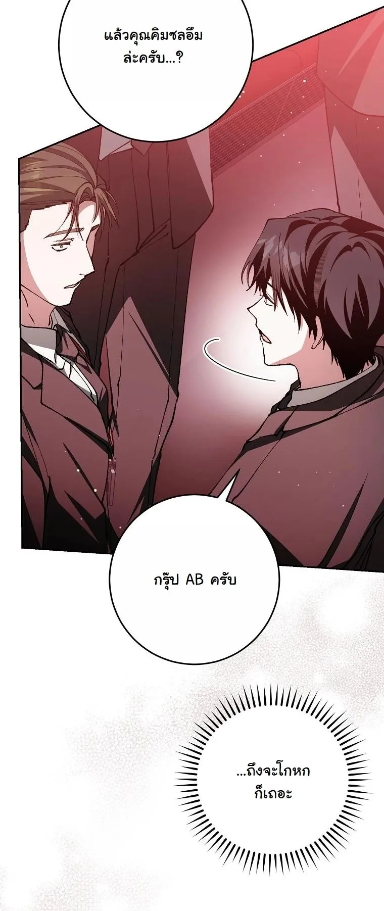 Got Dropped into a Ghost Story, Still Gotta Work ตอนที่ 4 หน้า 13